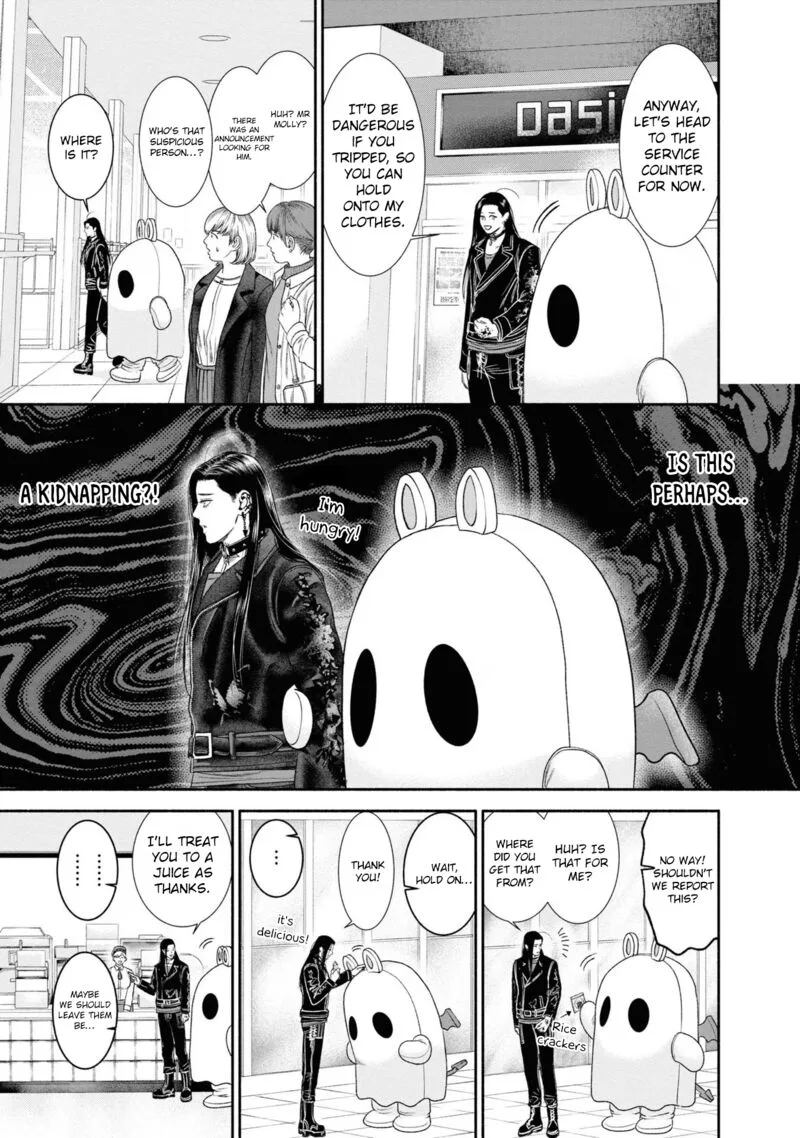 Mirukarani Ayashii Futari Chapter 20 page 3