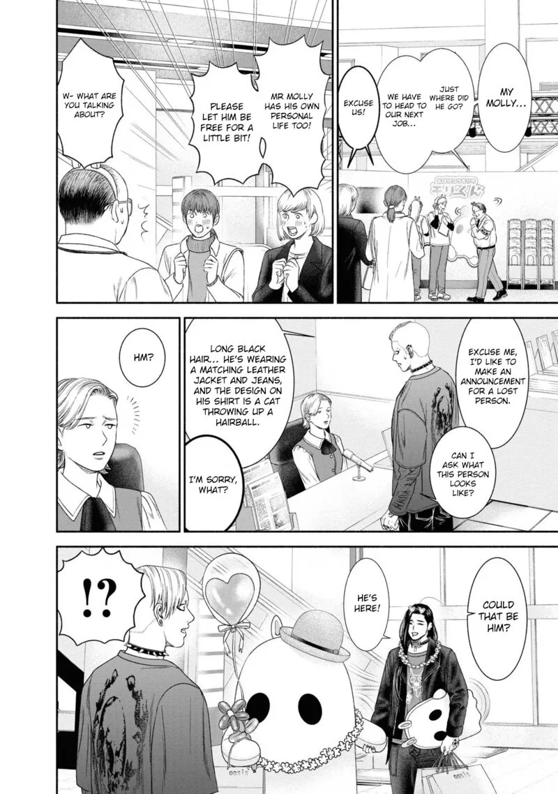 Mirukarani Ayashii Futari Chapter 20 page 4