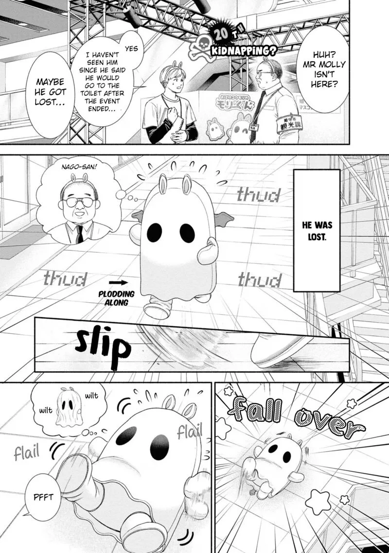 Mirukarani Ayashii Futari Chapter 20 page 1