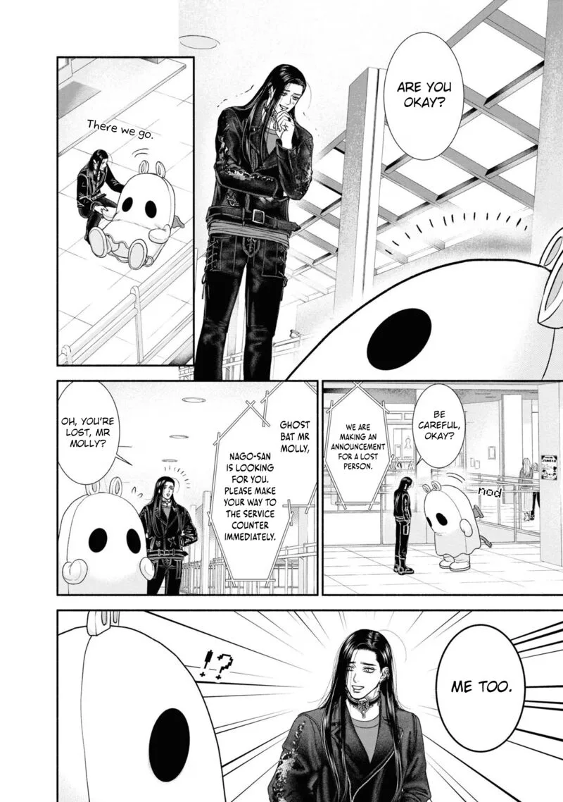 Mirukarani Ayashii Futari Chapter 20 page 2