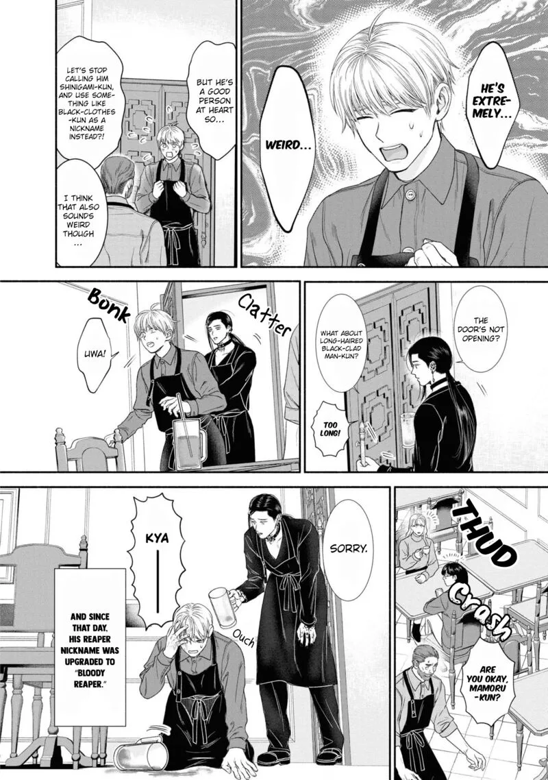Mirukarani Ayashii Futari Chapter 22 page 4