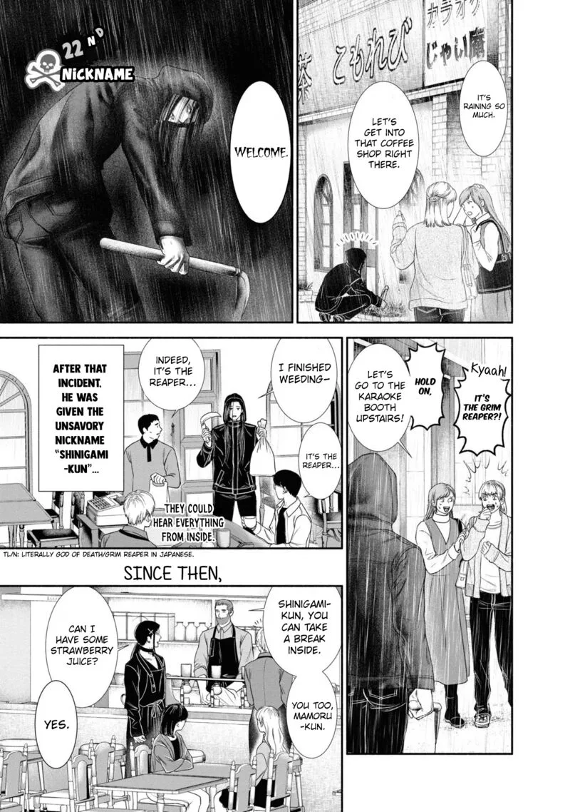 Mirukarani Ayashii Futari Chapter 22 page 1