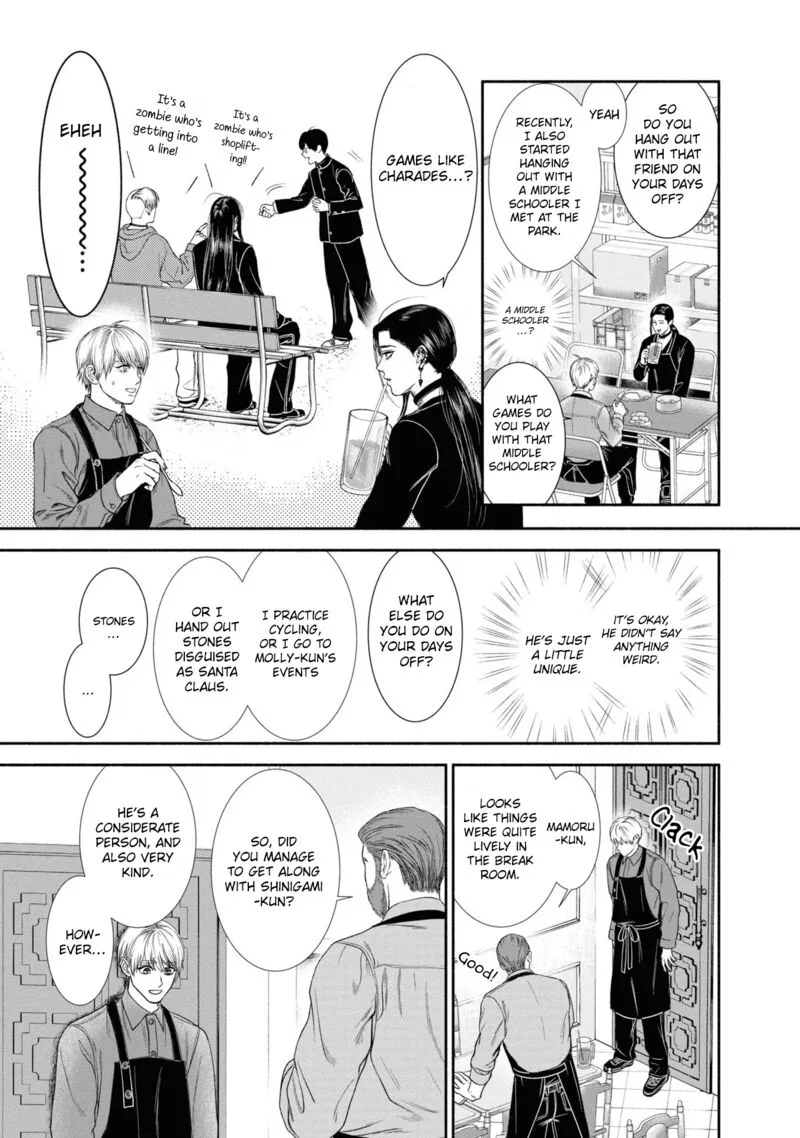 Mirukarani Ayashii Futari Chapter 22 page 3