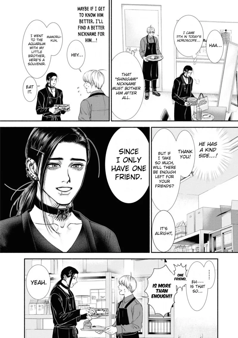 Mirukarani Ayashii Futari Chapter 22 page 2