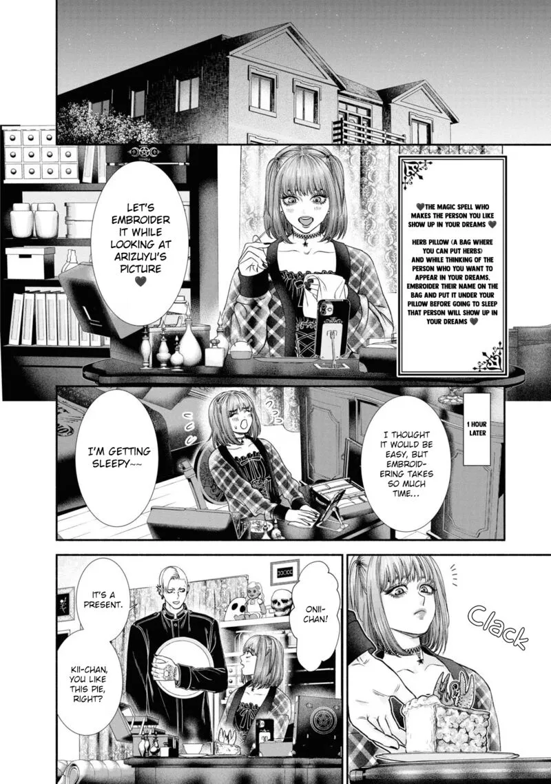 Mirukarani Ayashii Futari Chapter 23 page 2
