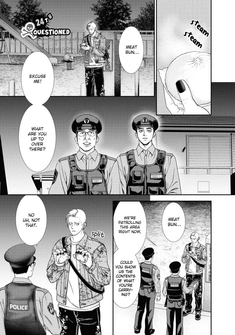 Mirukarani Ayashii Futari Chapter 24 page 1