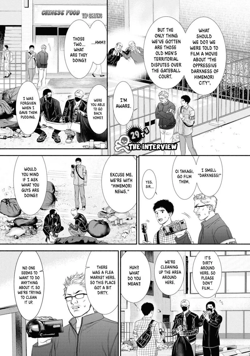 Mirukarani Ayashii Futari Chapter 29 page 1