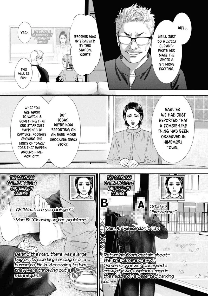 Mirukarani Ayashii Futari Chapter 29 page 3