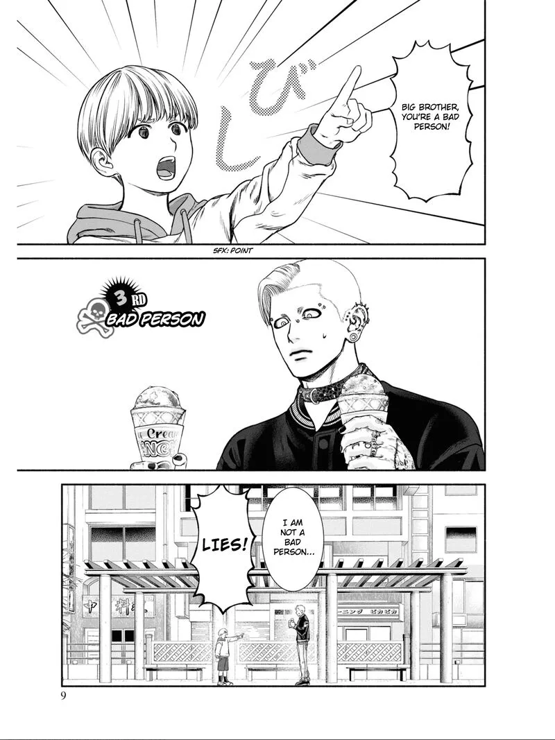 Mirukarani Ayashii Futari Chapter 3 page 1