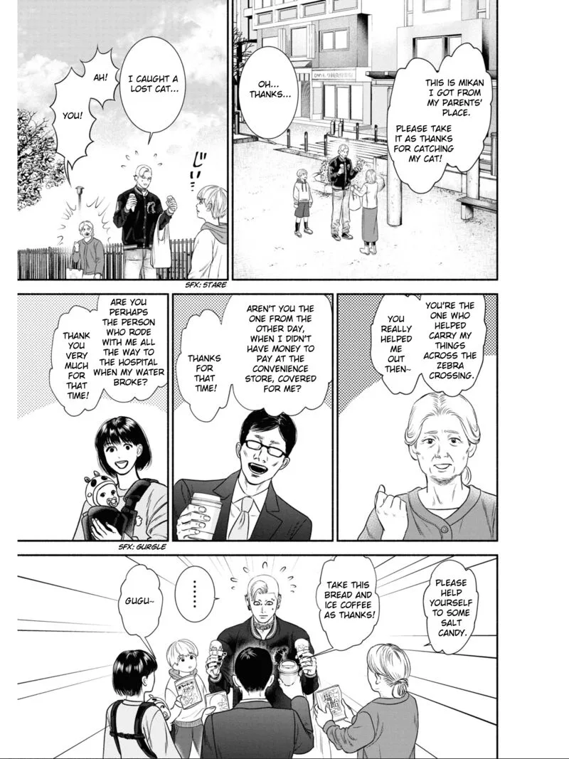 Mirukarani Ayashii Futari Chapter 3 page 3