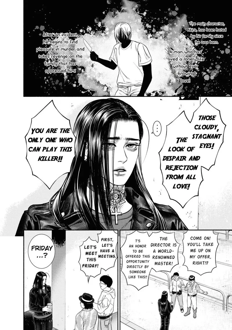 Mirukarani Ayashii Futari Chapter 4 page 2