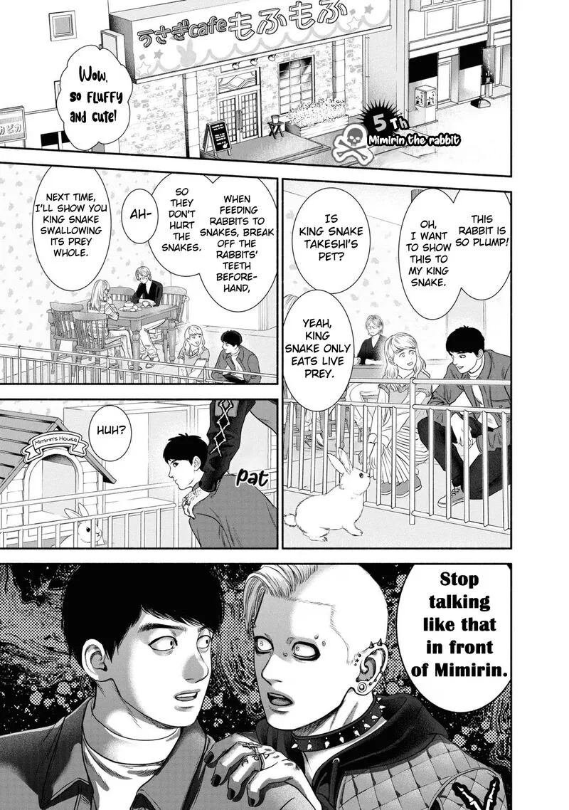 Mirukarani Ayashii Futari Chapter 5 page 1