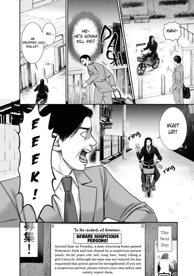 Mirukarani Ayashii Futari Chapter 6 page 4