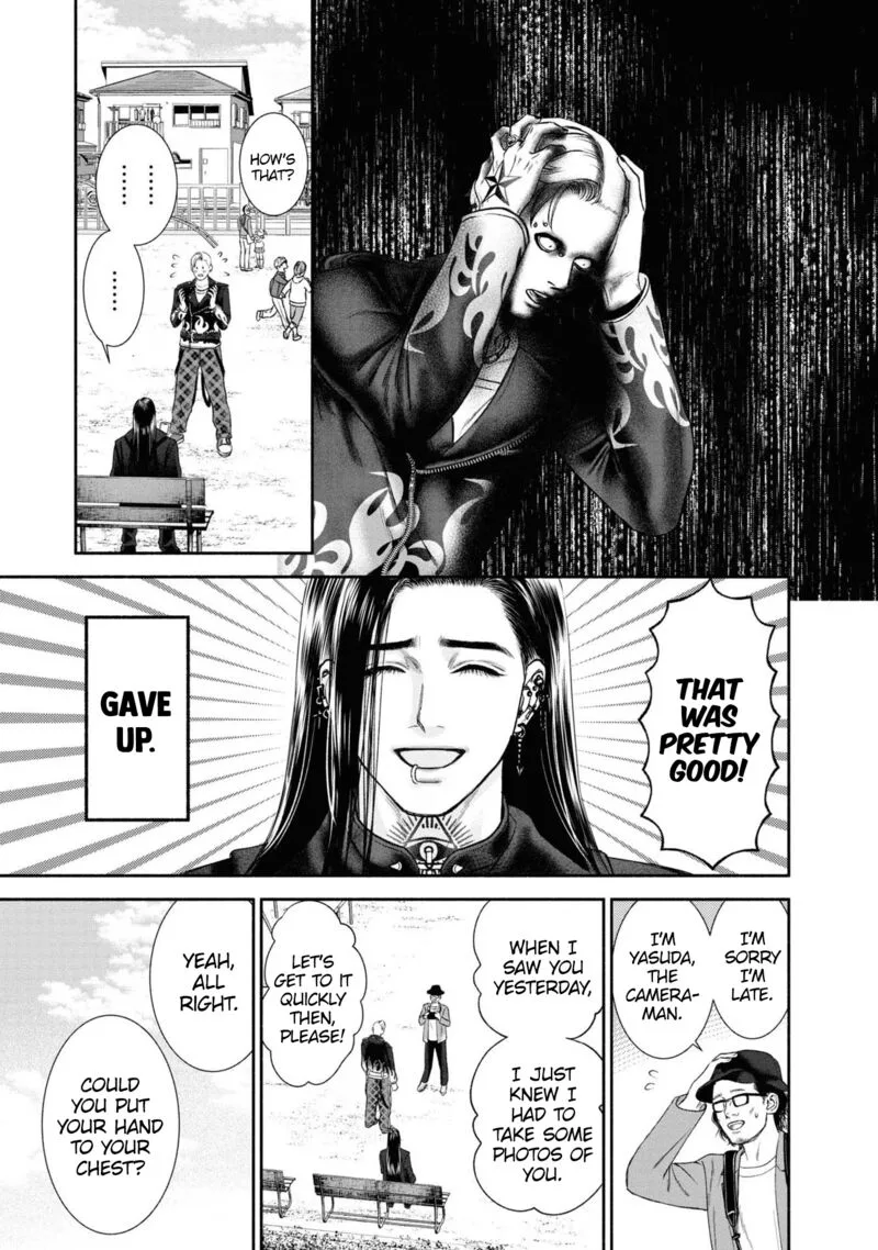 Mirukarani Ayashii Futari Chapter 7 page 3