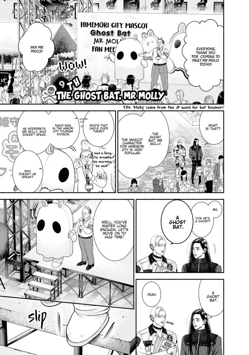 Mirukarani Ayashii Futari Chapter 9 page 1