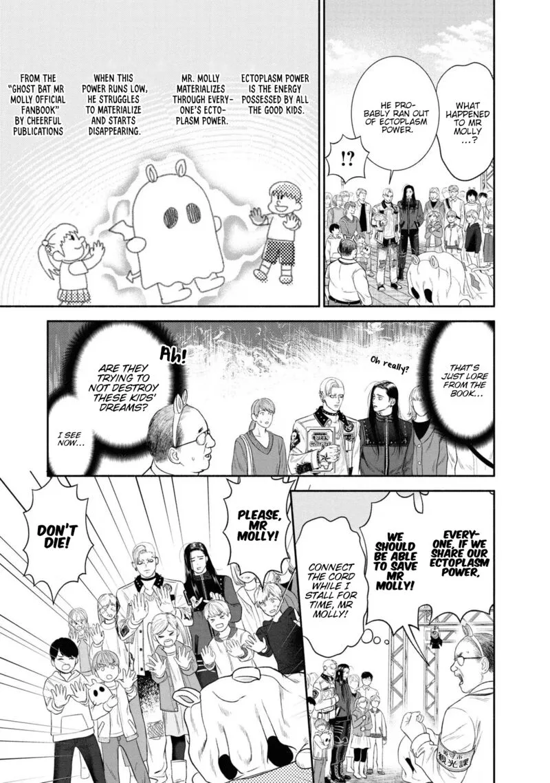Mirukarani Ayashii Futari Chapter 9 page 3