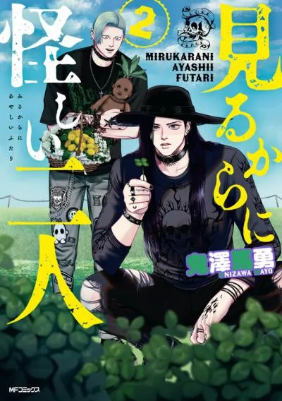 Mirukarani Ayashii Futari cover