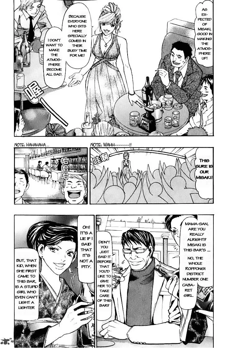 Misaki Number One!! Chapter 1 page 9