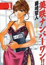 Misaki Number One!! cover