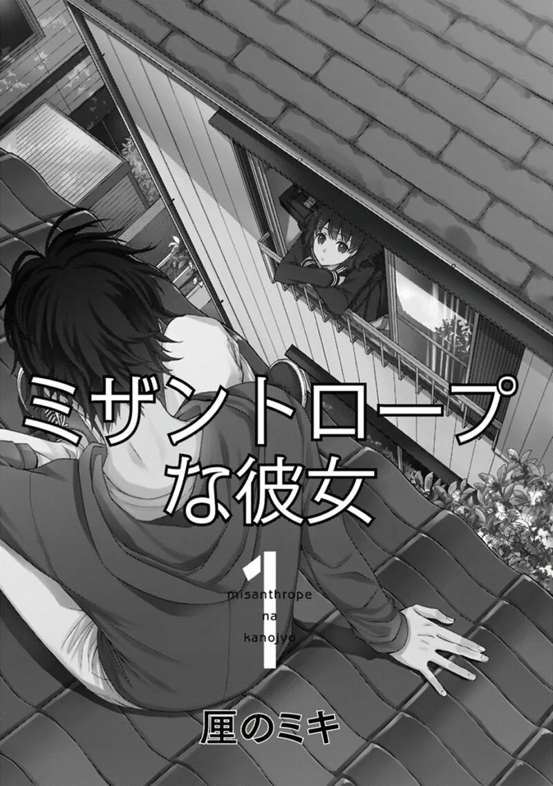 Misanthrope na Kanojo Chapter 1 page 4