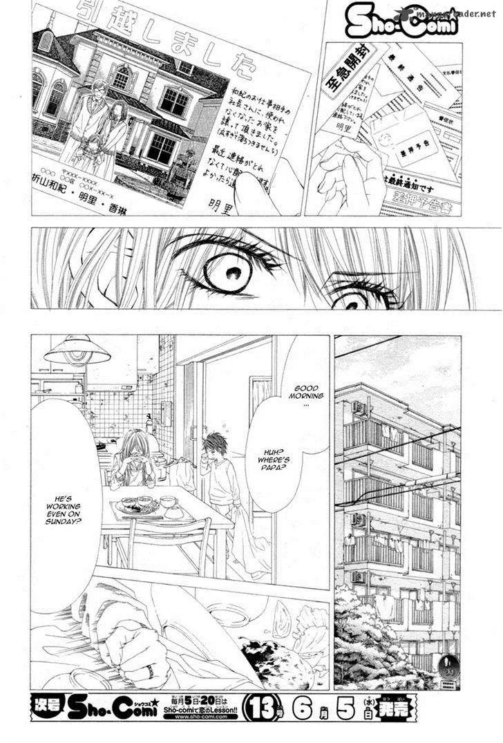 Miseinen dakedo Kodomo ja Nai Chapter 10 page 12