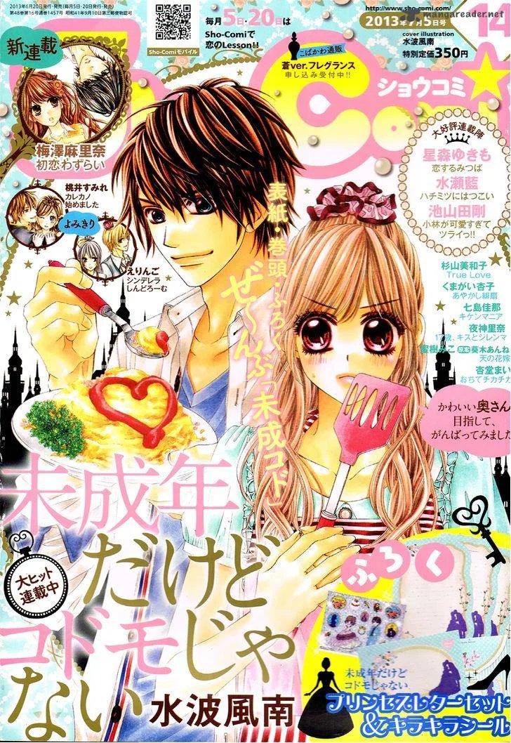 Miseinen dakedo Kodomo ja Nai Chapter 12 page 4