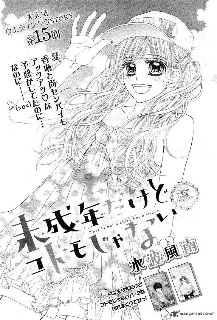 Miseinen dakedo Kodomo ja Nai Chapter 15 page 4