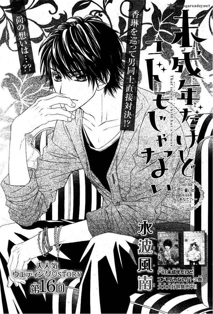 Miseinen dakedo Kodomo ja Nai Chapter 16 page 1