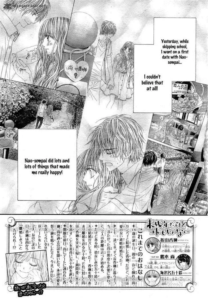 Miseinen dakedo Kodomo ja Nai Chapter 20 page 3
