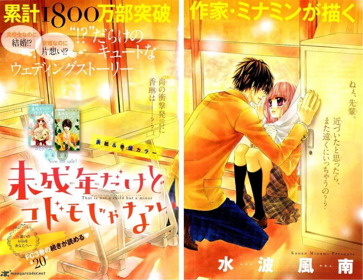 Miseinen dakedo Kodomo ja Nai Chapter 20 page 2