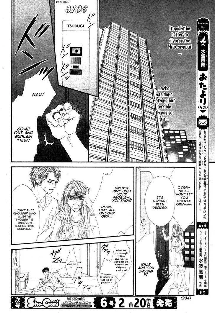 Miseinen dakedo Kodomo ja Nai Chapter 22 page 17