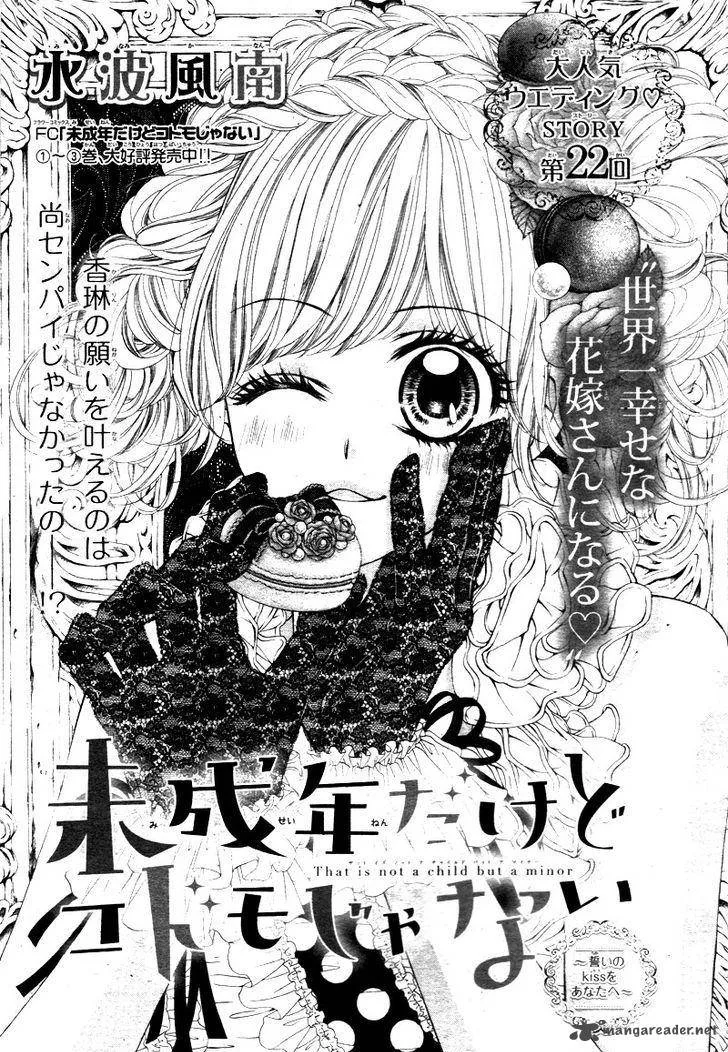 Miseinen dakedo Kodomo ja Nai Chapter 22 page 2