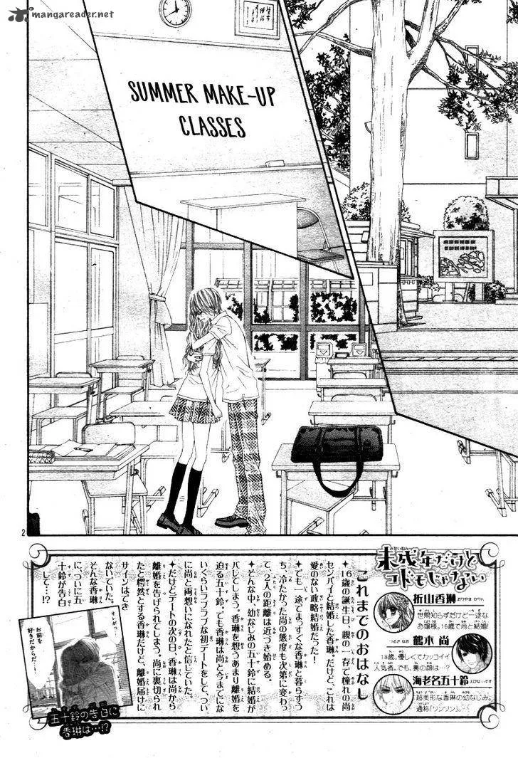 Miseinen dakedo Kodomo ja Nai Chapter 22 page 3