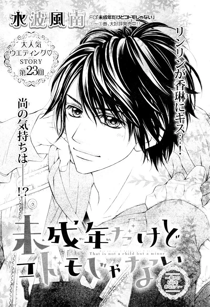 Miseinen dakedo Kodomo ja Nai Chapter 23 page 5