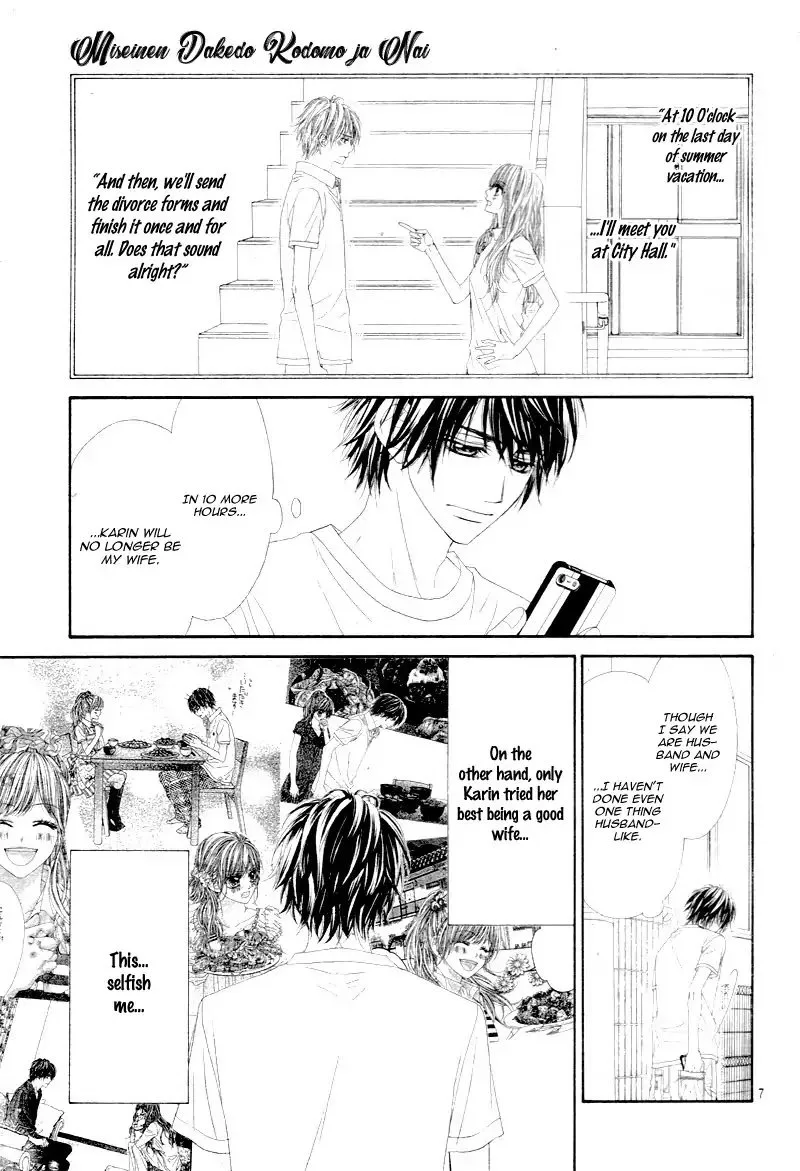 Miseinen dakedo Kodomo ja Nai Chapter 24 page 11