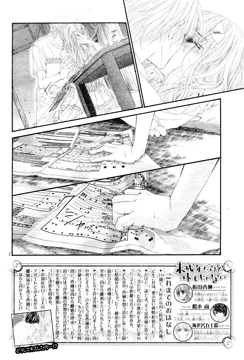 Miseinen dakedo Kodomo ja Nai Chapter 25 page 3