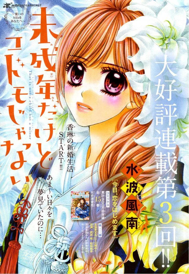 Miseinen dakedo Kodomo ja Nai Chapter 3 page 4