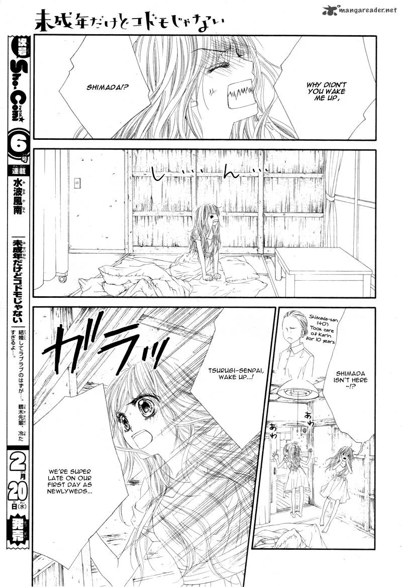 Miseinen dakedo Kodomo ja Nai Chapter 4 page 10