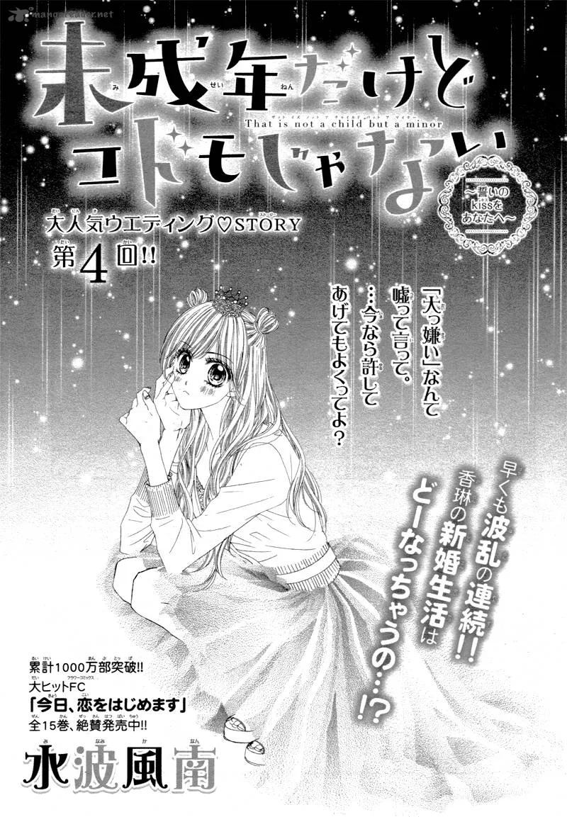 Miseinen dakedo Kodomo ja Nai Chapter 4 page 4