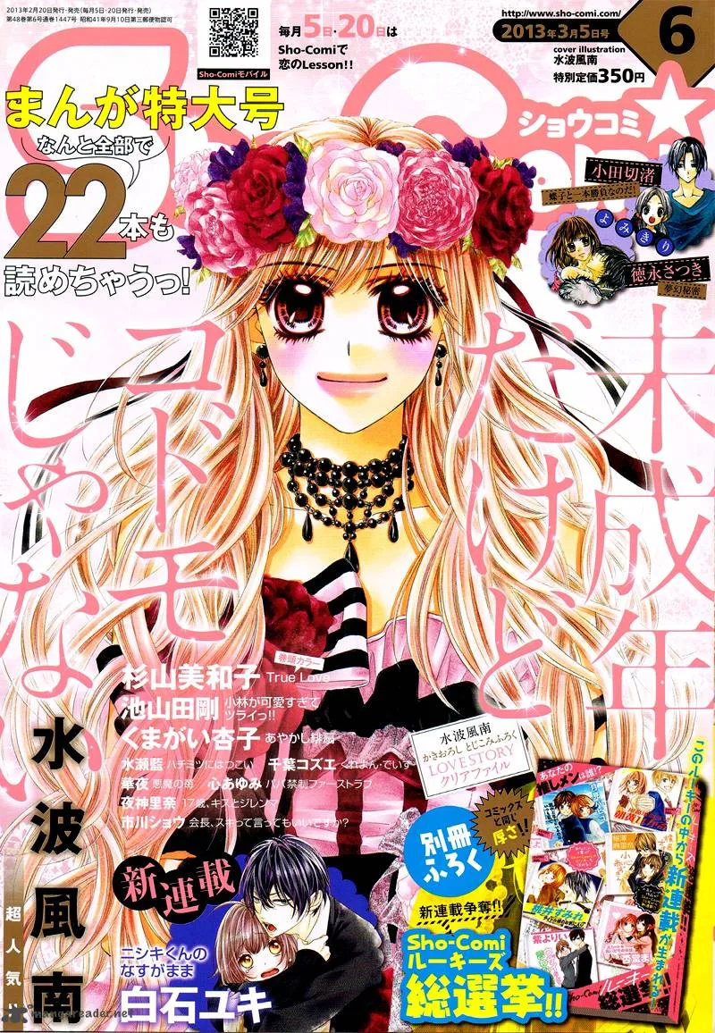 Miseinen dakedo Kodomo ja Nai Chapter 5 page 4