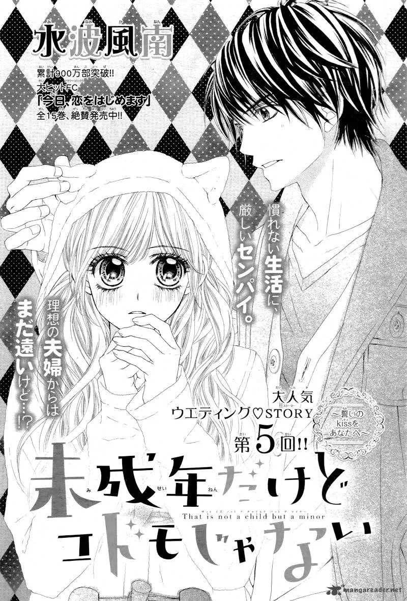 Miseinen dakedo Kodomo ja Nai Chapter 5 page 5