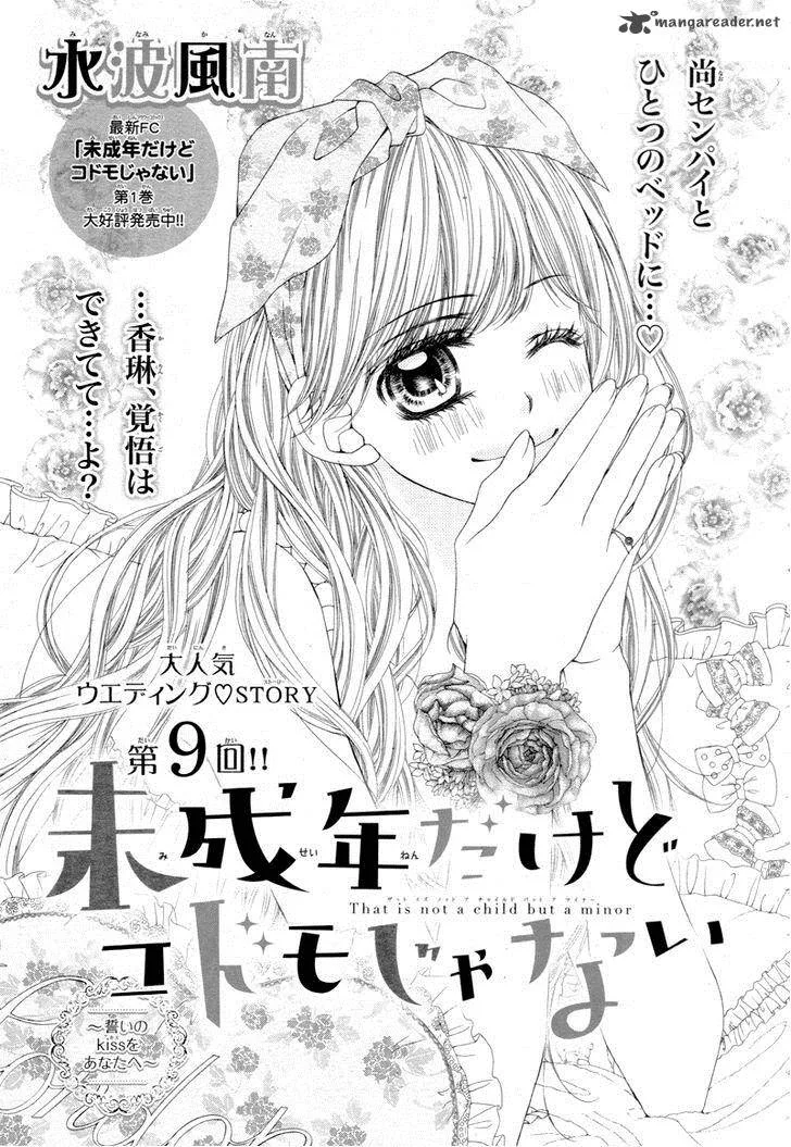 Miseinen dakedo Kodomo ja Nai Chapter 9 page 4