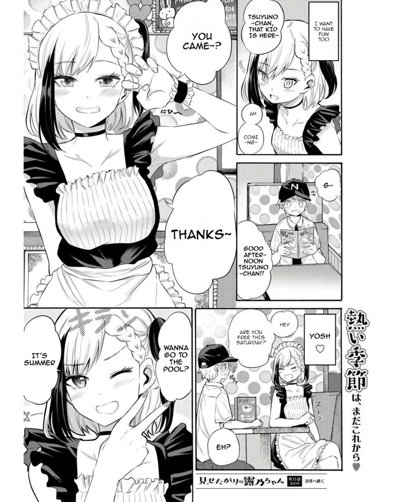 Misetagari no Tsuyuno-chan Chapter 13 page 20
