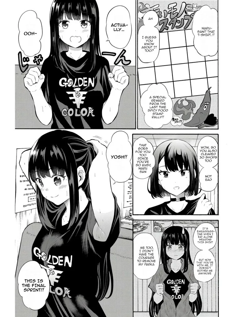 Misetagari no Tsuyuno-chan Chapter 13 page 7