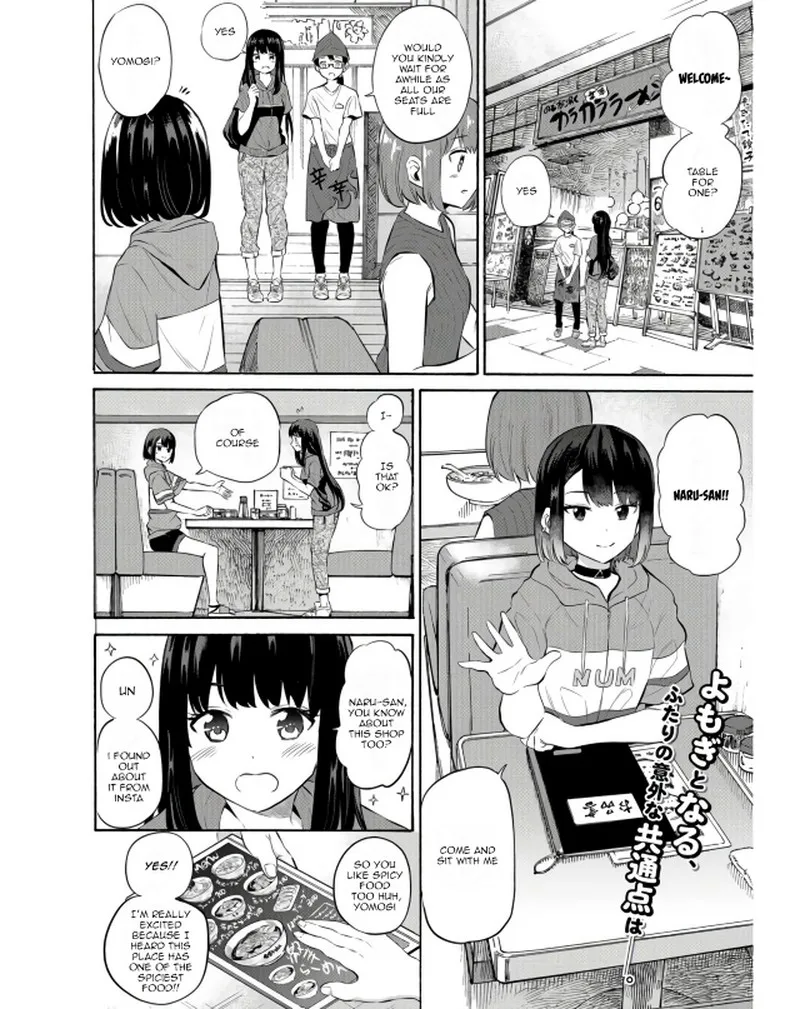 Misetagari no Tsuyuno-chan Chapter 13 page 2