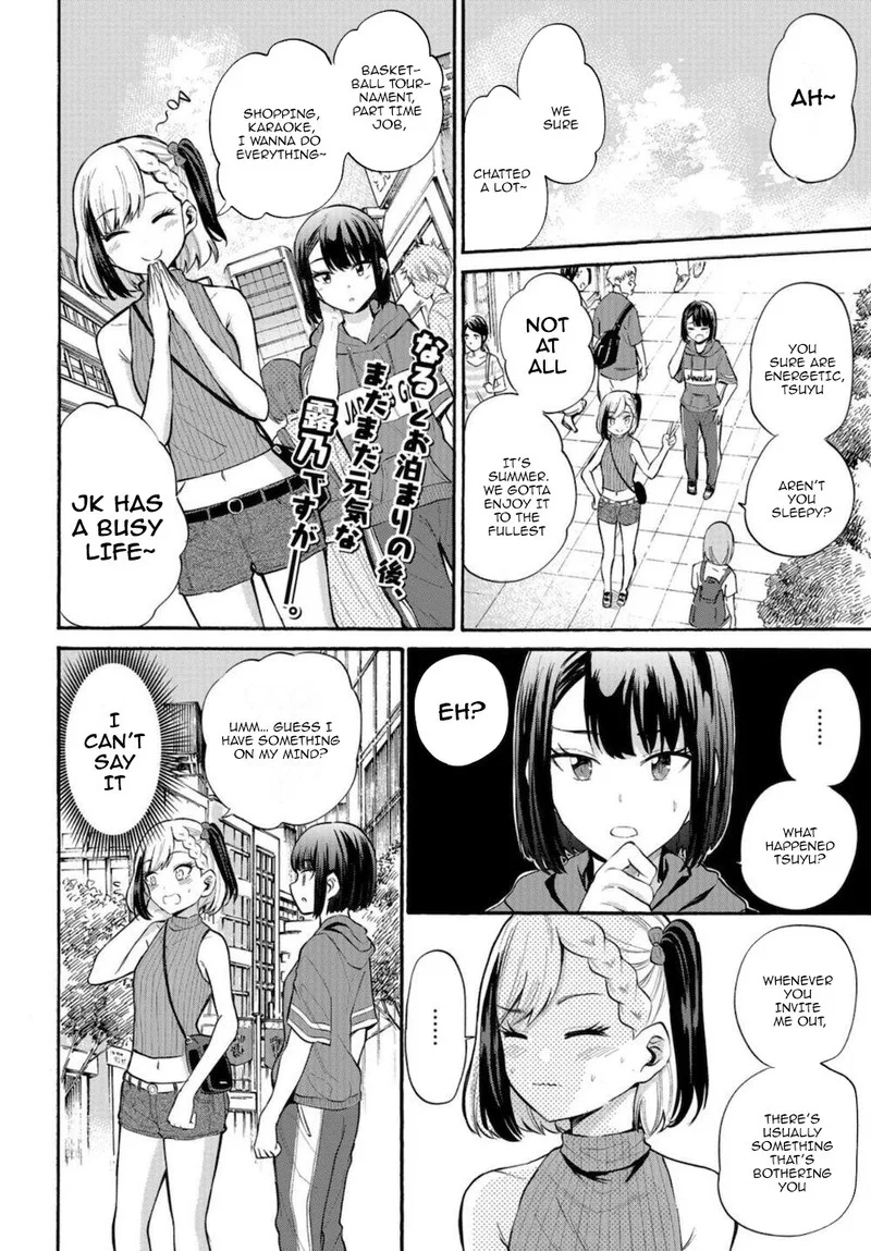 Misetagari no Tsuyuno-chan Chapter 15 page 2