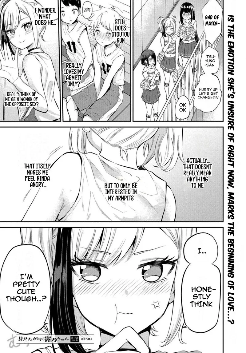 Misetagari no Tsuyuno-chan Chapter 17 page 20