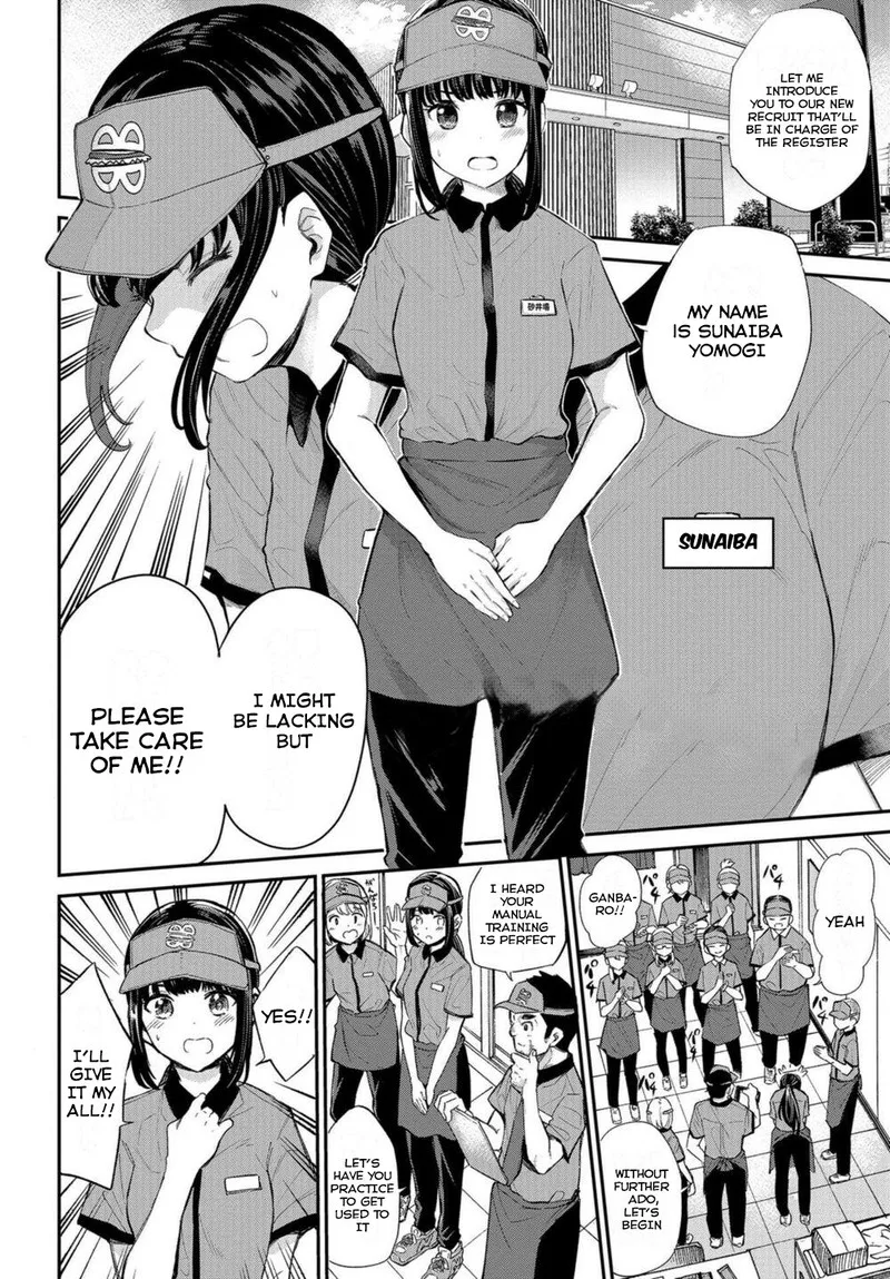 Misetagari no Tsuyuno-chan Chapter 18 page 2