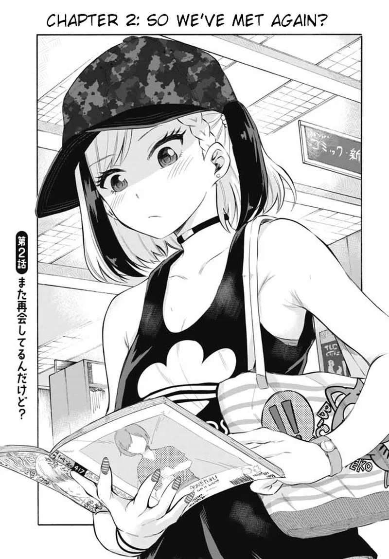 Misetagari no Tsuyuno-chan Chapter 2 page 1