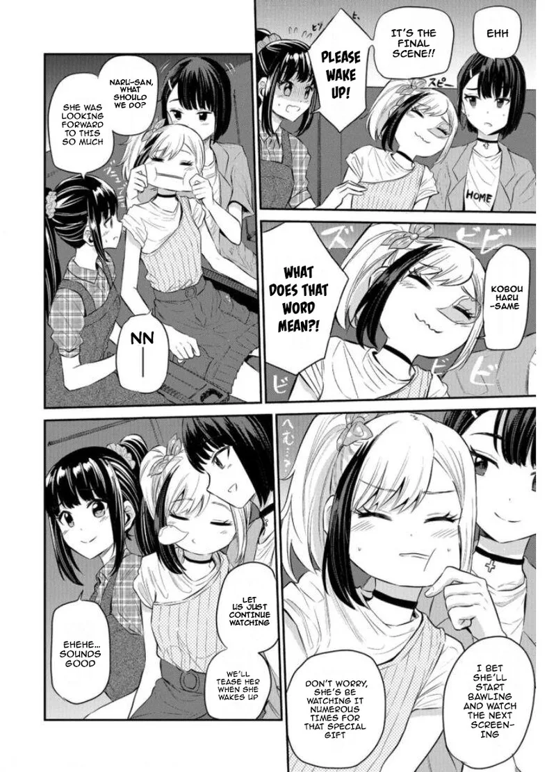Misetagari no Tsuyuno-chan Chapter 20 page 14